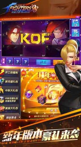 拳皇98终极之战OL手游无限钻2020最新破解版下载iOS