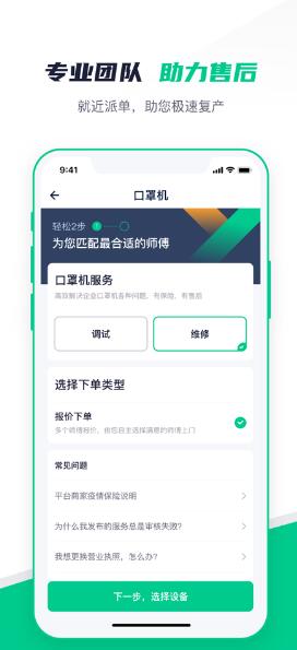 驼驮维保app推广招商下载苹果手机版