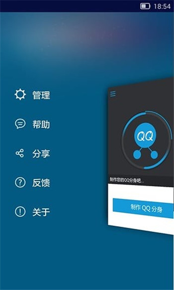 QQ分身版下载安卓手机版