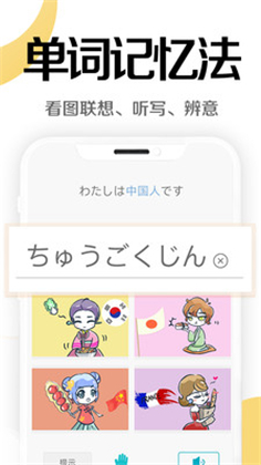 今川日语APP下载安卓免费版