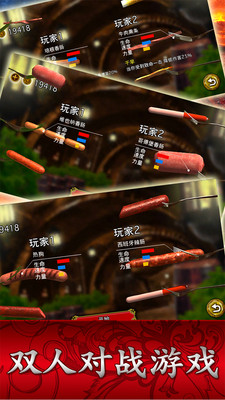 香肠传奇游戏下载中文版