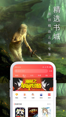 飞卢小说app下载安装手机版