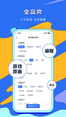 潭州课堂在线教育平台app最新安卓版下载