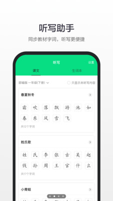 百度汉语IOS版