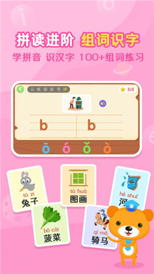 小猴萌奇拼音app下载安卓版