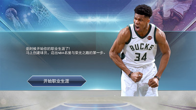 NBA2K19中文版