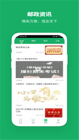 中国邮政苹果专线查询