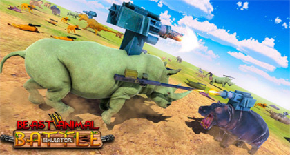 动物王国大战恐龙iOS版无限金币下载