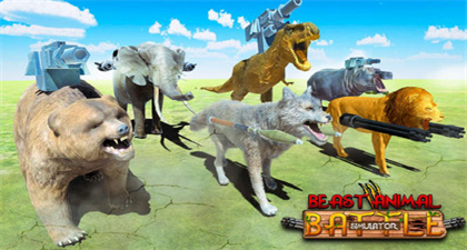 动物王国大战恐龙无限金币中文版下载v2.2