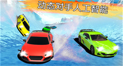 冷冻水滑道赛车最新版游戏下载