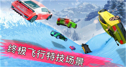 冷冻水滑道赛车手游下载安卓版v2.0.1