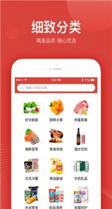 永辉买菜app苹果版下载