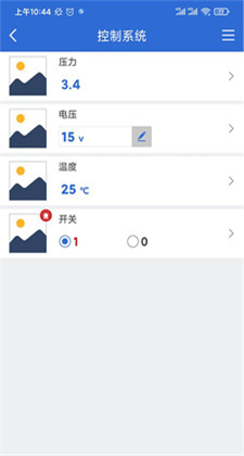 云联物通iOS最新手机版下载安装