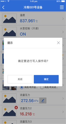 云联物通iOS最新手机版下载安装