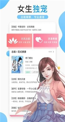 浪花小说iOS手机最新版下载安装