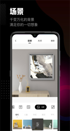 美术宝相框手机最新版下载安装