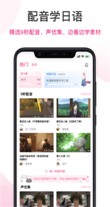 羊驼日语app苹果版免费下载