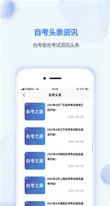 云南自考之家苹果版免费下载安装v1.0