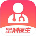 金牌医生app