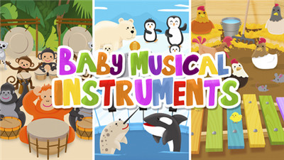 婴儿乐器app手机版下载
