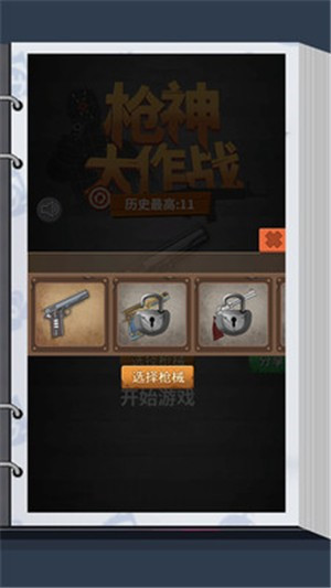 枪神大作战游戏手机苹果版下载v2.1.1