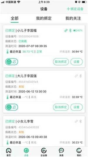 小温星app最新版下载