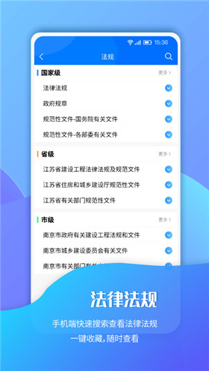 南京招标网手机版下载v1.0.2