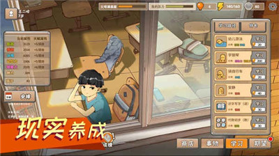 中国式家长模拟器游戏下载