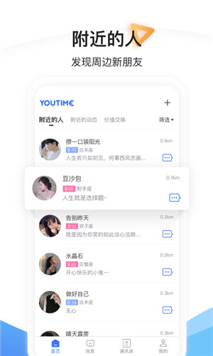 youtime软件下载