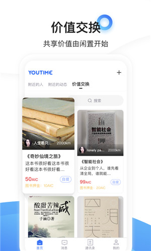youtime软件下载