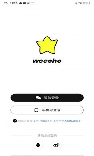 weecho中文版