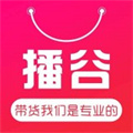 播谷app