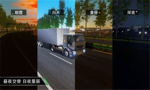 遨游世界模拟器卡车之星手机版下载