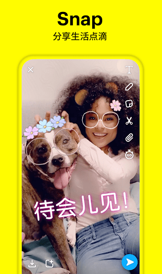 snapchat ios中文版
