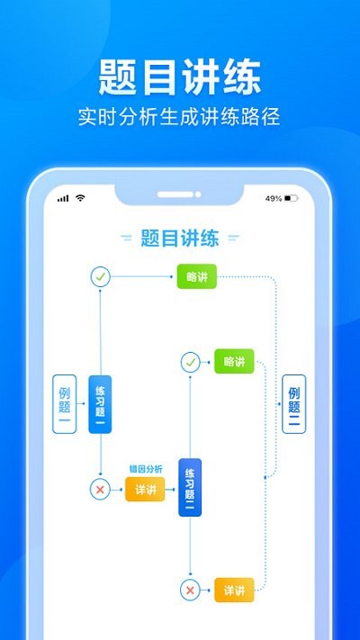 小马ai课初中版app