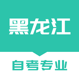 黑龙江自考之家app