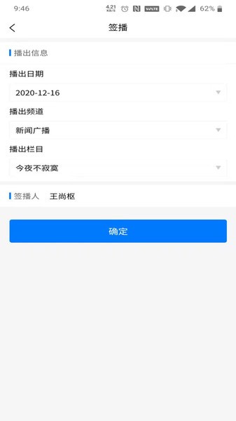 郑州电台app下载