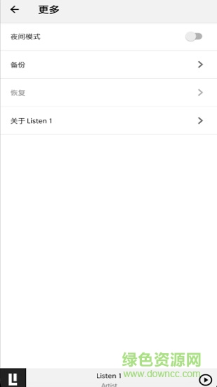 listen1安卓版最新版