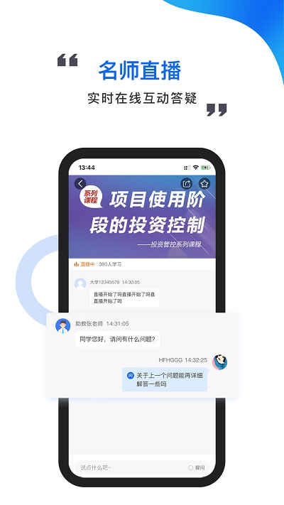 中研云学院app2021