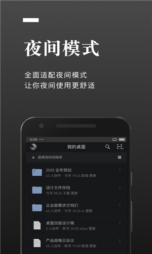 石墨文档app最新版下载安装