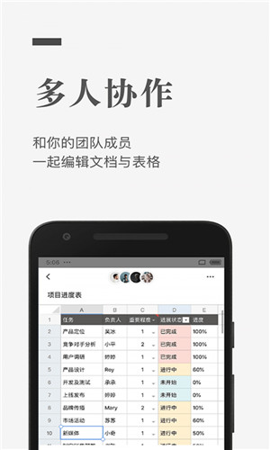 石墨文档app最新版下载安装