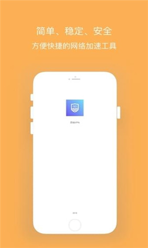西柚加速器app下载安卓版应用