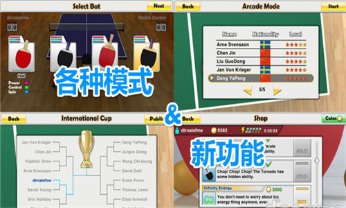 虚拟乒乓球游戏下载中文版ios