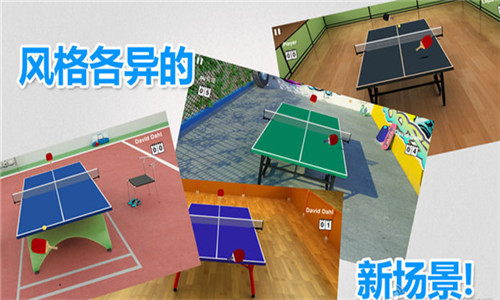 虚拟乒乓球游戏下载中文版ios