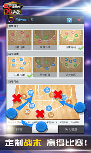 篮球经理游戏下载最新版本ios