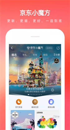 东京app下载最新版本
