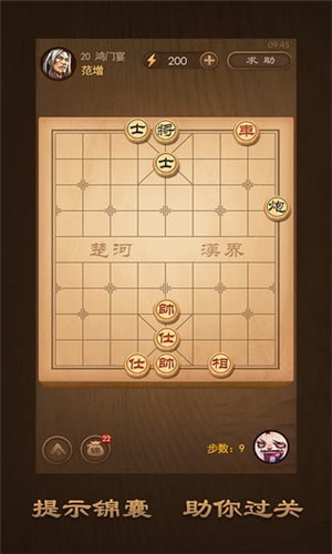 天天象棋下载安装苹果版游戏