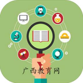 广西教育网
