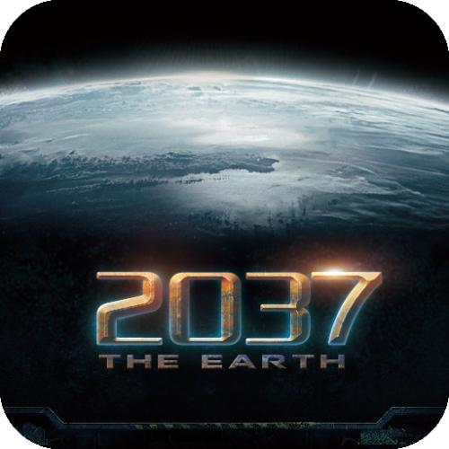 地球2037