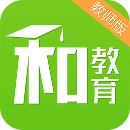 重庆和教育教师版